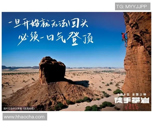 杨磊专访：从初学者到攀岩高手的心路历程与成长故事